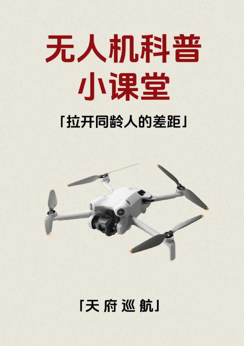 京东无人机概念视频教程-图2