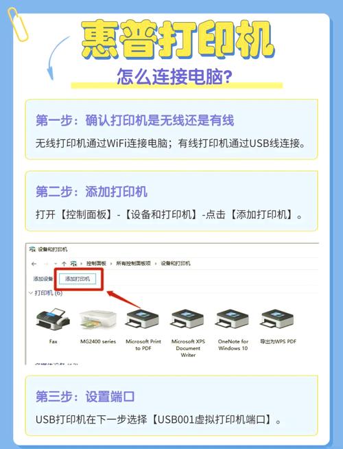怎么添加网络打印机到电脑上-图2