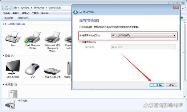 怎么添加网络打印机到电脑上-图3