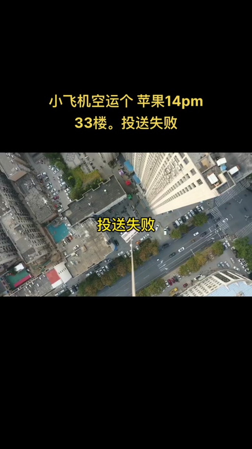 苹果系统为何连不上无人机？-图2