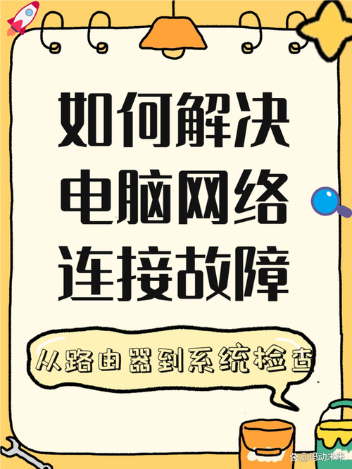 电脑网络连接不上是什么原因-图1