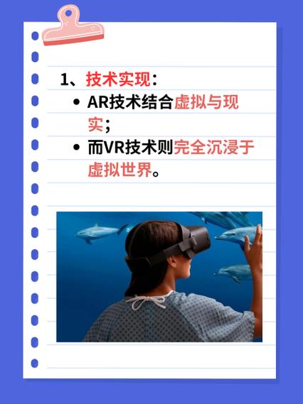 AR与VR技术，究竟有何不同？-图2