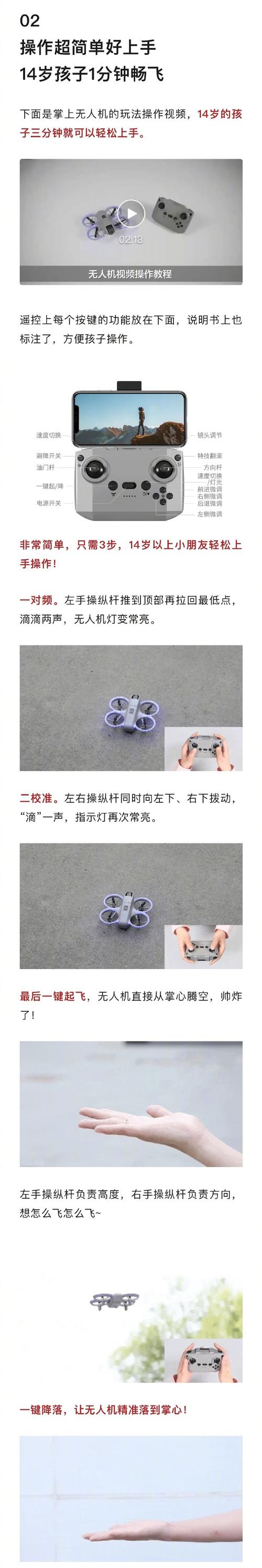 无人机如何送球？视频教程教你操作！-图3