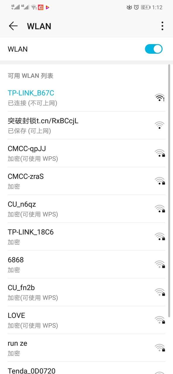 手机网络出现感叹号怎么解决-图1