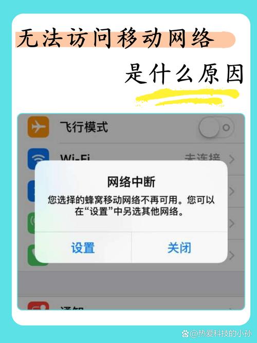 红米手机为何连不上移动网络？-图3