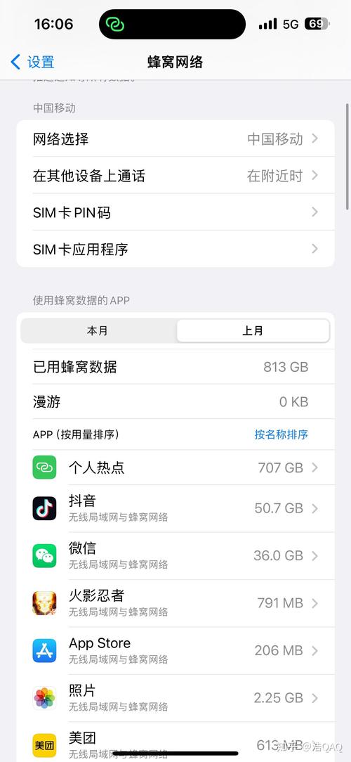 手机打开流量没网络怎么回事-图2