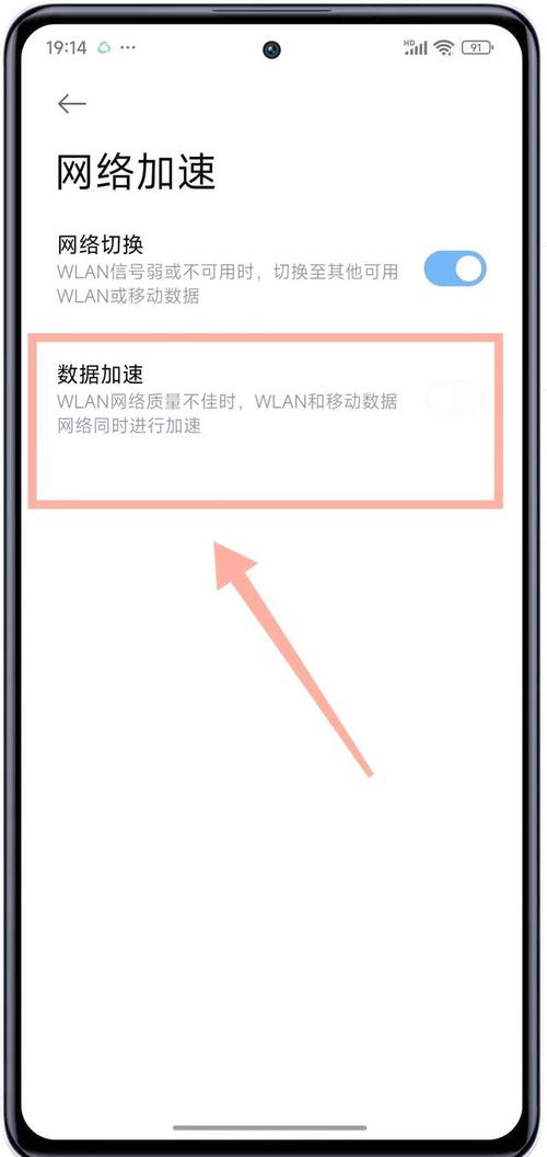 小米手机打开数据连不上网络-图1