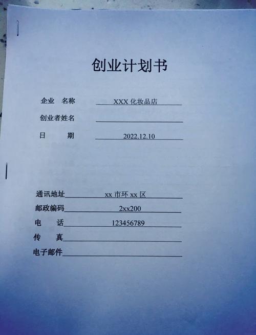 3d打印技术项目创业计划书-图1