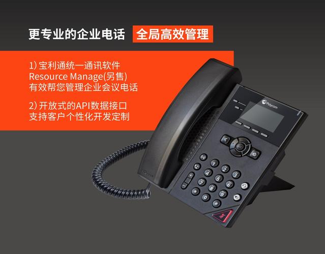 Polycom技术支持电话是多少？-图3