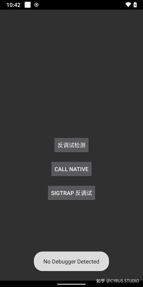 android 反调试技术-图1