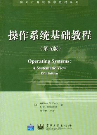 技术操作系统新观念 pdf-图2