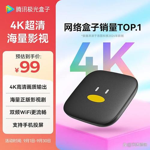 网络机顶盒真能看直播吗？-图1