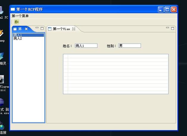 Eclipse RCP技术该如何快速入门？-图3