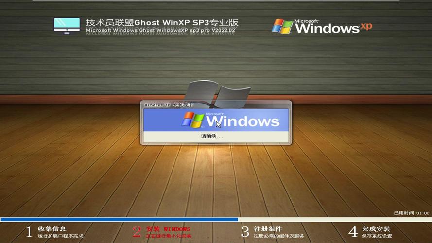 技术员联盟ghost xp安全可靠吗？-图1