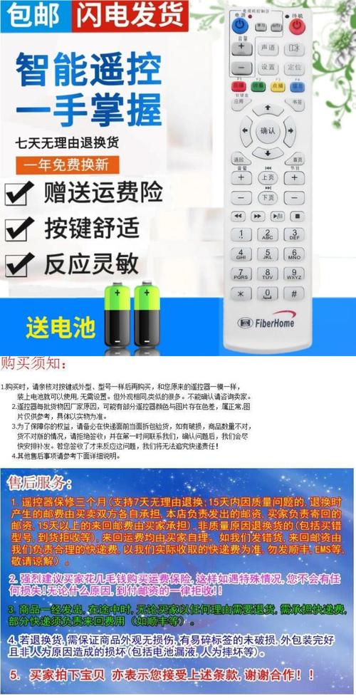 电信网络电视遥控器如何对接-图3