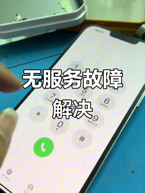 苹果手机4G网络突然消失怎么办？-图1