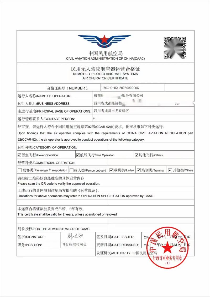 民用无人机登记为何保存不了？-图1