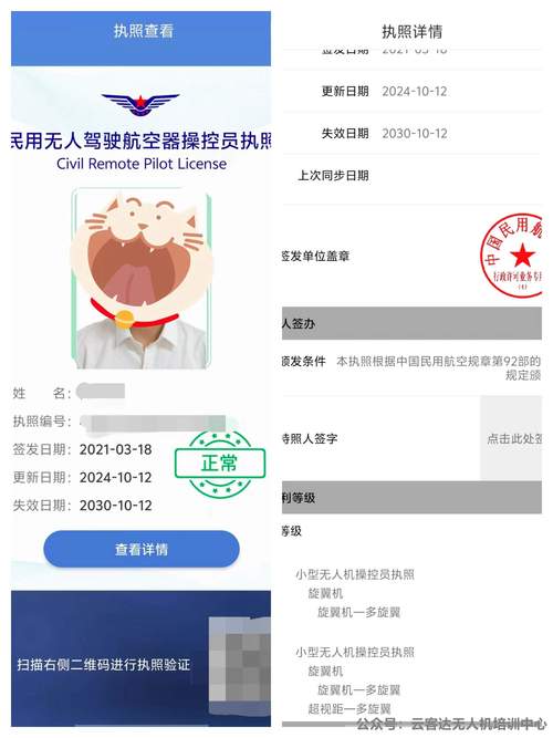 民用无人机登记为何保存不了？-图2