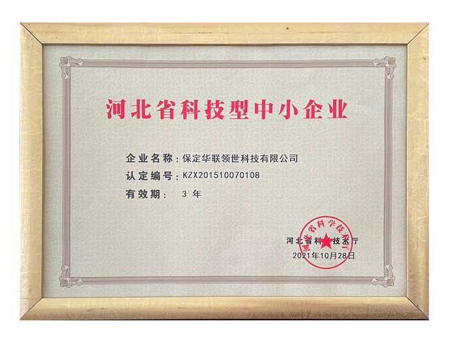 科技型中小企业创新项目如何突破瓶颈？-图1