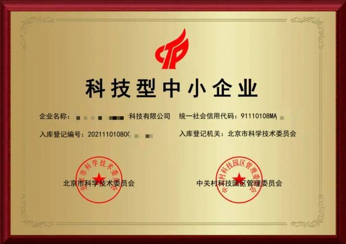 科技型中小企业创新资金如何高效利用？-图2