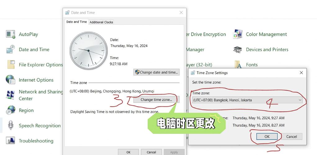 如何设置电脑时间与网络同步-图2