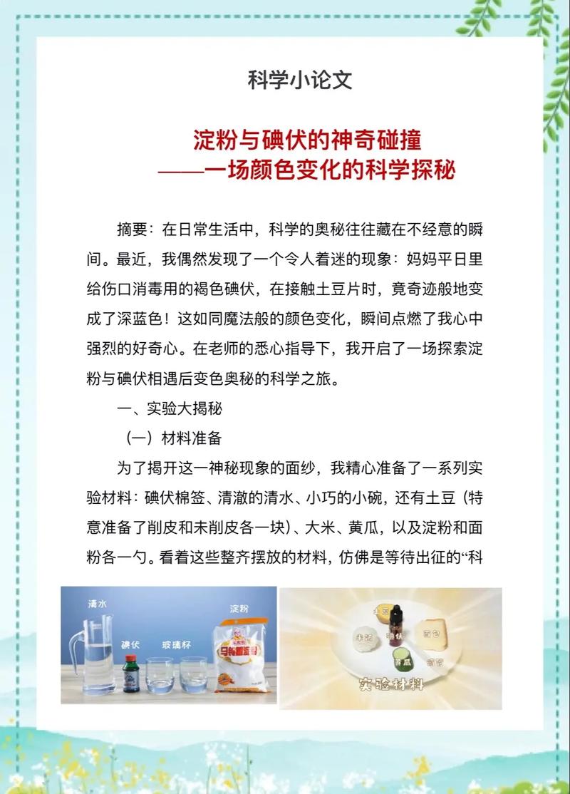 科技究竟是天使还是魔鬼？-图1