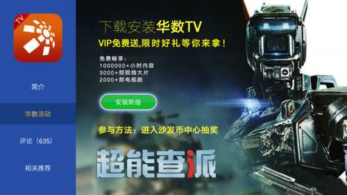 深圳市泰捷软件技术有限公司-图3