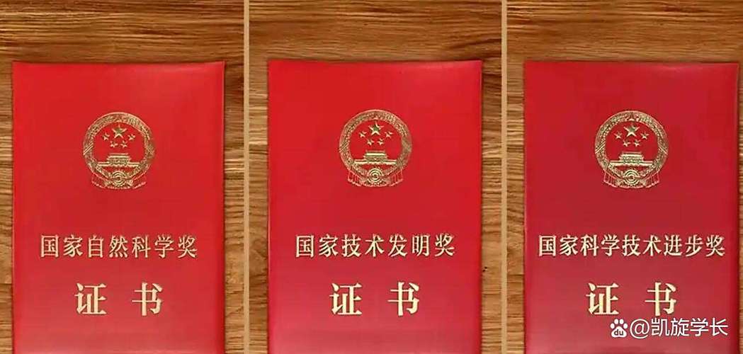 国家最高科学技术奖2025-图1