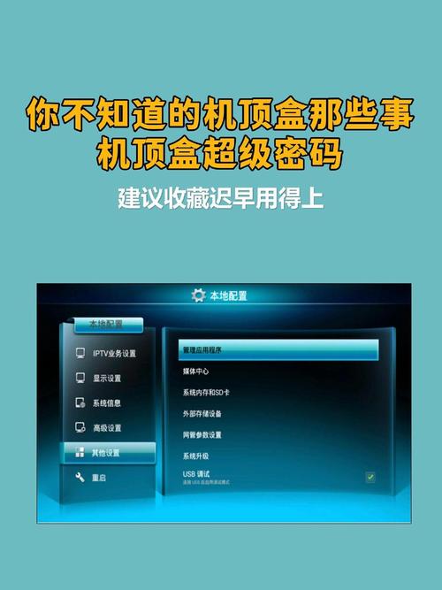 ec1308网络机顶盒密码-图1