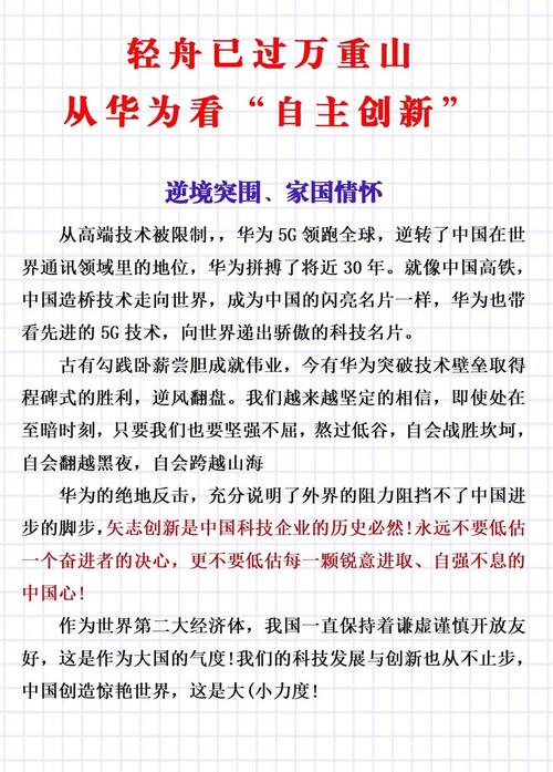 华为无人机项目进展如何？-图1