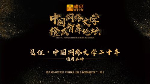 网络文学更能推动文学的发展-图3