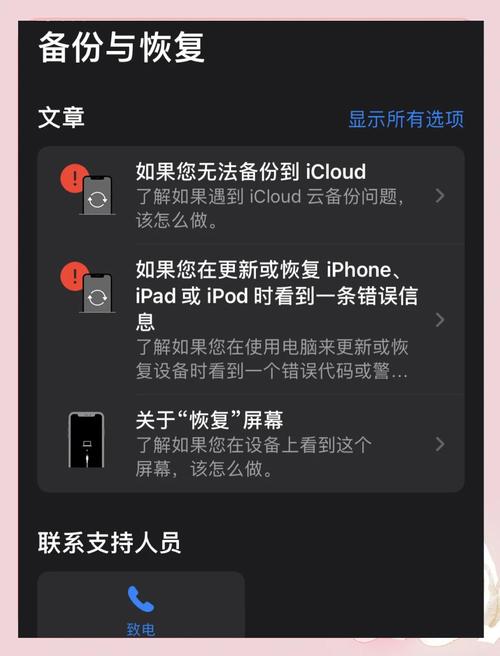 苹果技术支持过期什么意思-图3