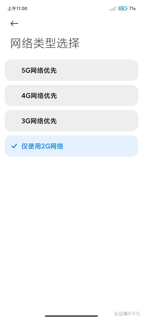4G手机为何显示3G网络？-图1