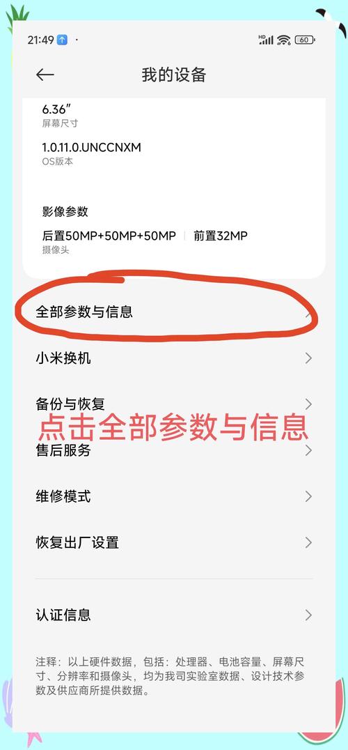 4G手机为何显示3G网络？-图3