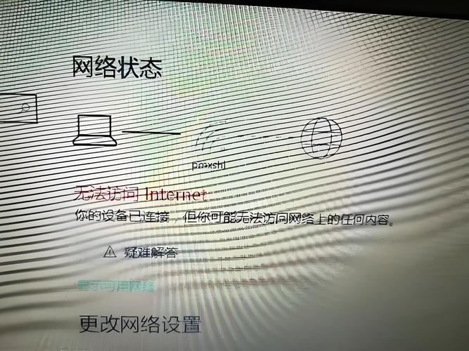 笔记本连网却无法上网，咋回事？-图1