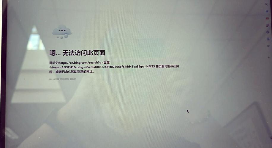 笔记本连网却无法上网，咋回事？-图2