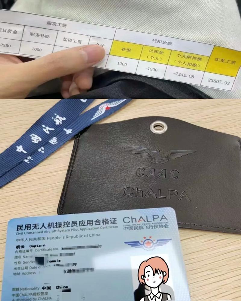 AOPA无人机执照到底有多坑？-图1