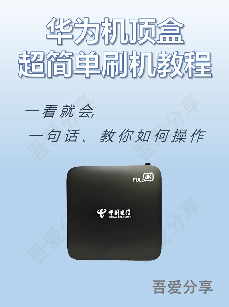 网络机顶盒如何恢复出厂设置-图2