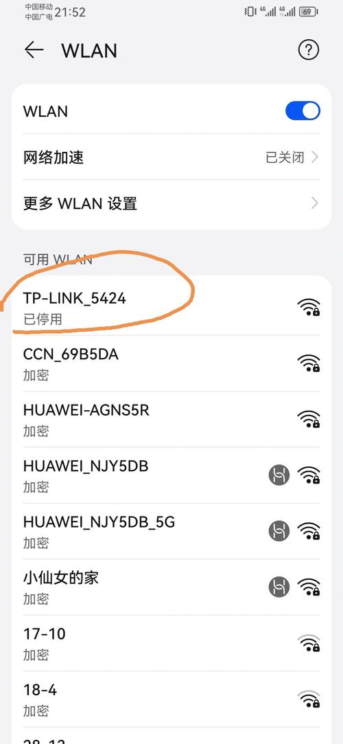 手机WiFi连不上网怎么办？-图2