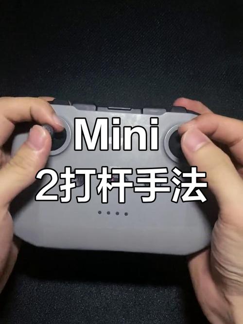 大疆无人机摇杆操作有哪些实用技巧？-图2