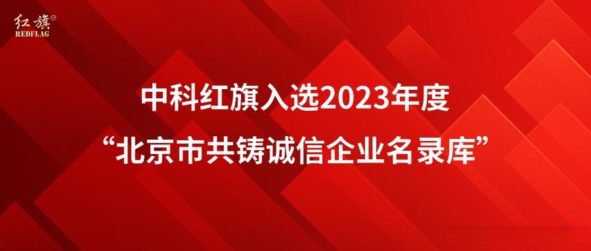 北京中科信利技术有限公司-图2