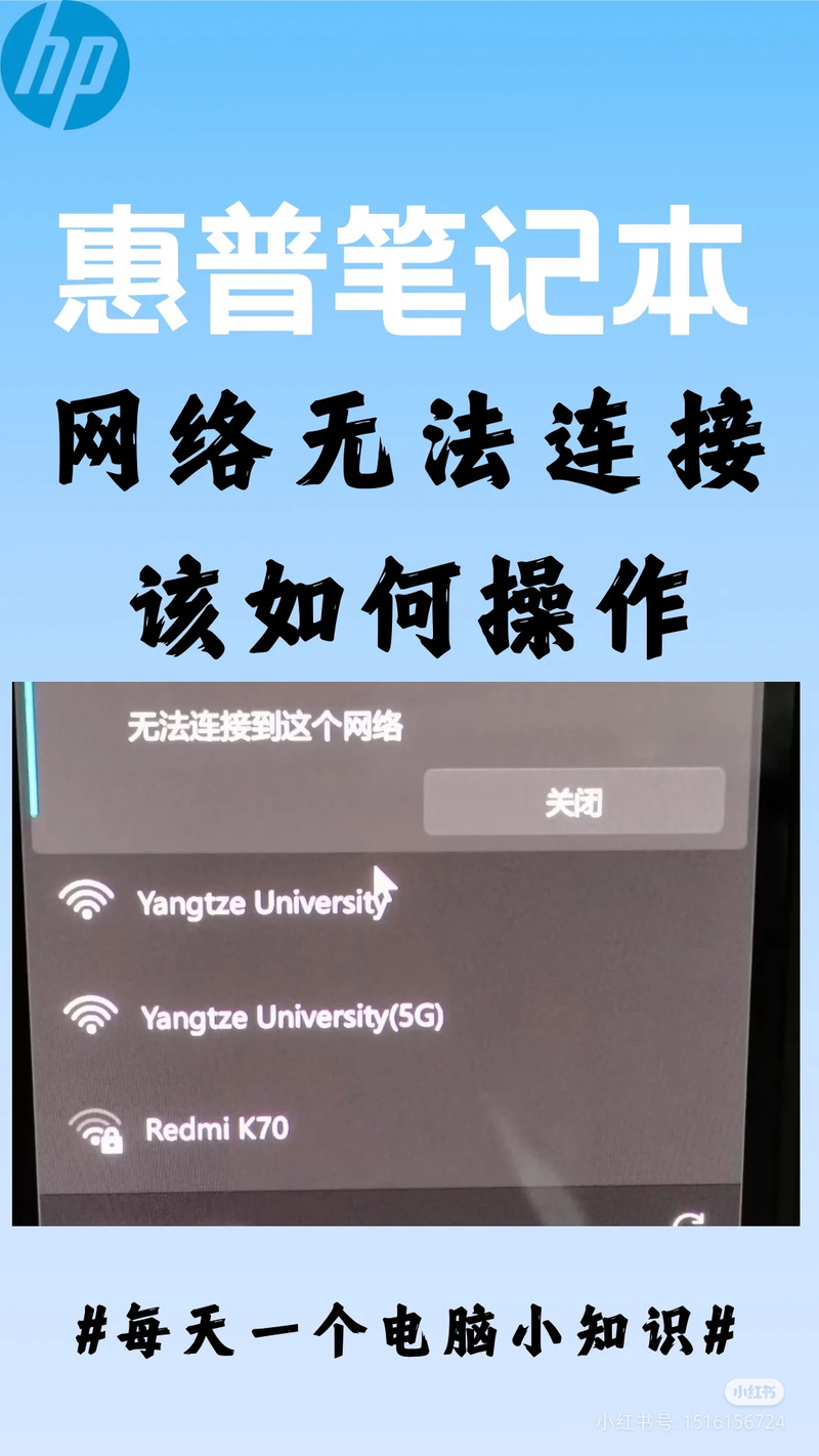 笔记本为何无法打开网络和共享中心？-图3