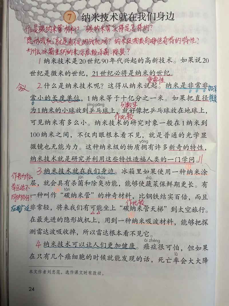 纳米技术有哪些神奇之处？-图2