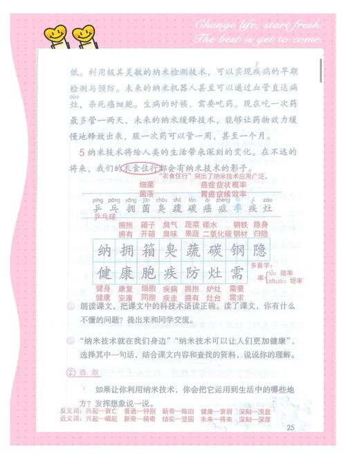 纳米技术有哪些神奇之处？-图3