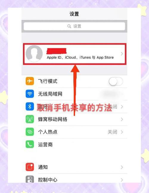 苹果手机如何给电脑共享网络？-图2
