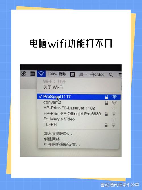 笔记本连不上无线网络怎么办？-图3