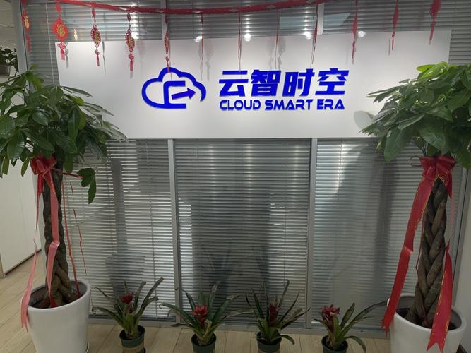 北京云网高科技术有限公司做什么的？-图1