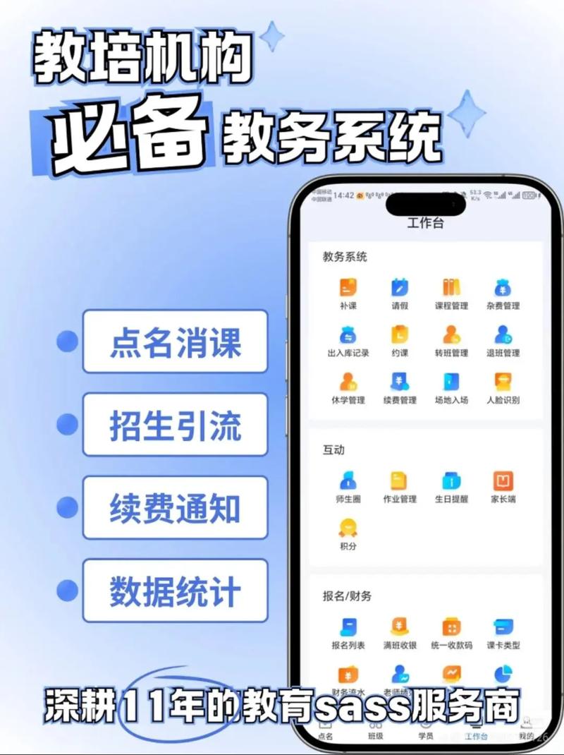 教育技术服务平台下载安装-图1