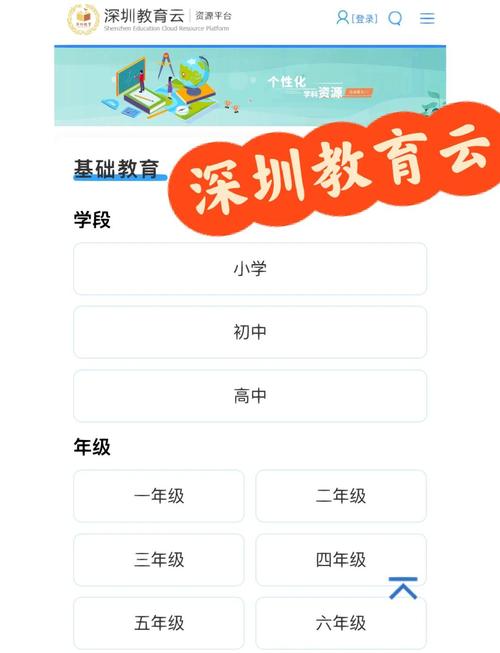 教育技术服务平台下载安装-图2