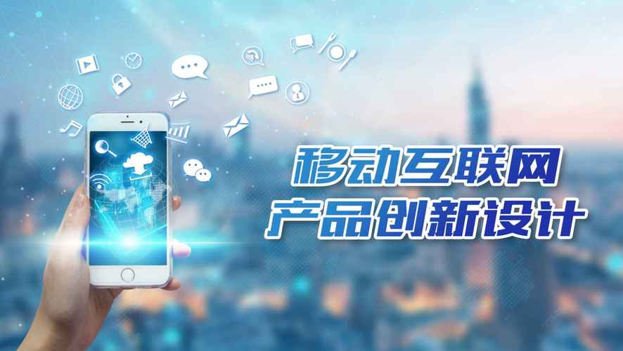 移动互联网应用技术究竟是什么？-图3